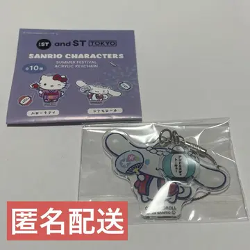 and ST TOKYO 앤 에스테틱 시나몬 아크릴 키링