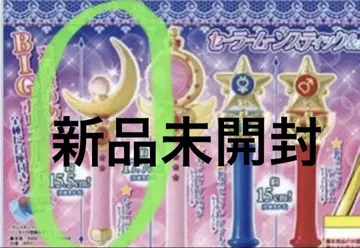 미개봉 새상품 가챠 문 스틱