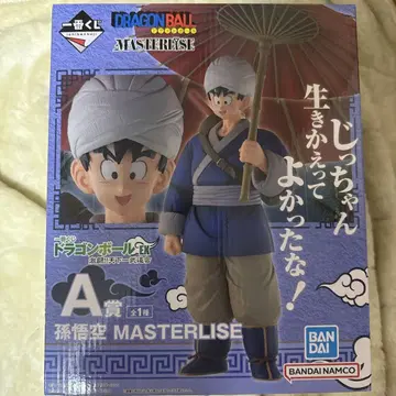 드래곤볼 손오공 MASTERLISE A상