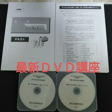 사회보험 노무사 백서 통계 대책