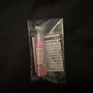 케이프 미니어처 키링 소프트 핑크