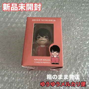나니와단시 니시하타 다이고 손가락 인형