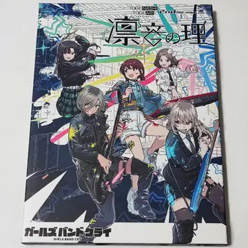 걸즈 밴드 크라이 2nd LIVE 린네노리 [Blu-ray]