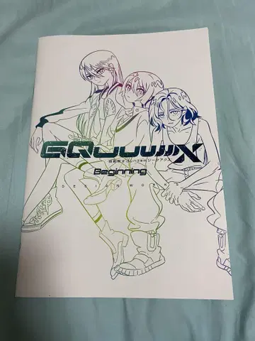 기동전사 건담 GQuuuuuuX 영화 관람객 방문객 혜택 팜플렛