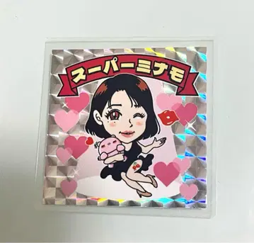 MINAMO 슈퍼 미나모 홀로그램 스티커