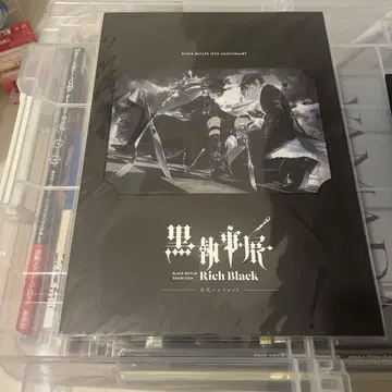 블랙 집사전 팜플렛