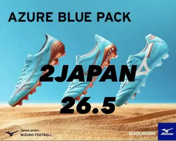Mizuno MORELIA PRO 아줄 블루 26.5cm