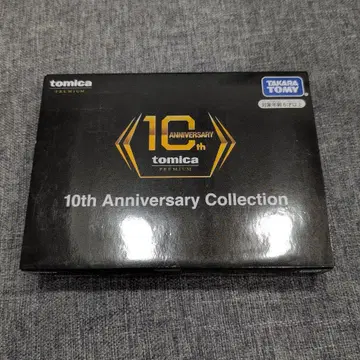 토미카 10주년 기념 10주년 기념