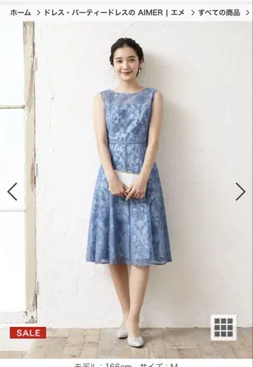 Aimer 드레스