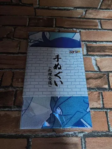 명탐정 코난 코난 전 삿포로 회장 한정판 수건