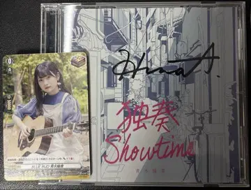독주 Showtime 아오키 요나 사인 포함 CD