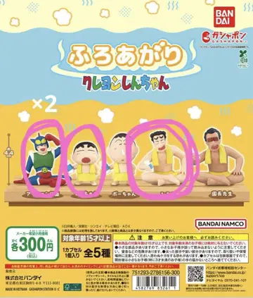 짱구는 못말려(크레용 신짱)