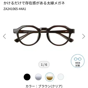 미사용 새상품 Zoff ZA241065-44A1 안경테