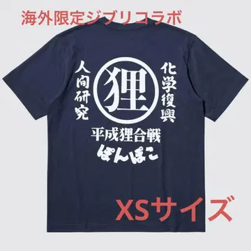 일본 미발매 유니클로 동남아시아 한정판 퐁코 티셔츠 UT 지브리 XS