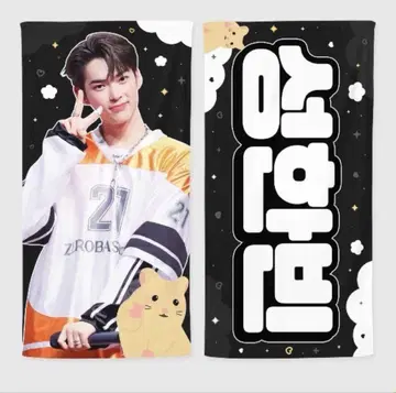 zerobaseone 한빈 슬로건