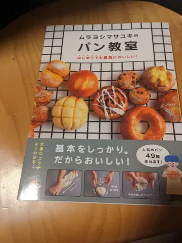 무라요시 마사유키 빵 도서 6권