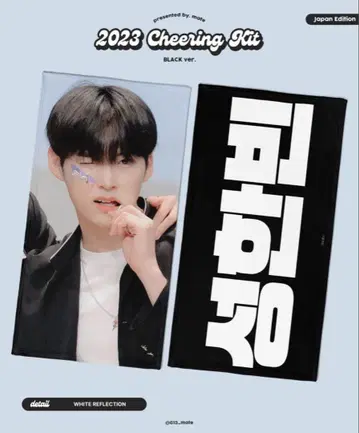 zerobaseone 한빈 슬로건