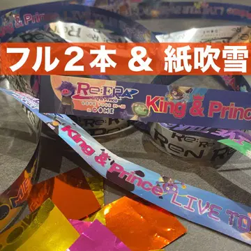 King & Prince Re:ERA DOME 킹프리 은테 풀 2권