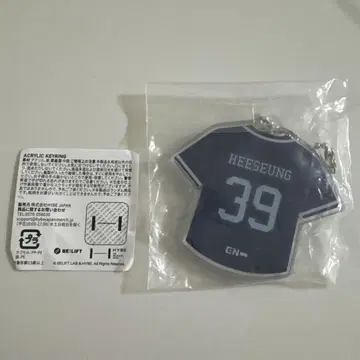 ENHYPEN 희선 키링 39