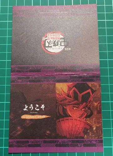 귀멸의 칼날 다이닝 무한성편 도우마 웰컴 팝