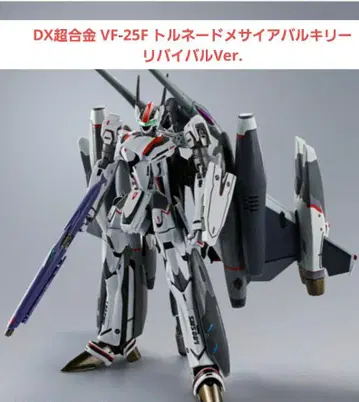 DX 초합금 VF-25F 토네이도 메시아 발키리 리바이벌 Ver.