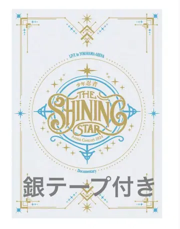 소년 닌자 The Shining Star 가로 아리 BluRay DVD