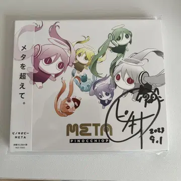 META 피노키오 피 사인 포함 CD