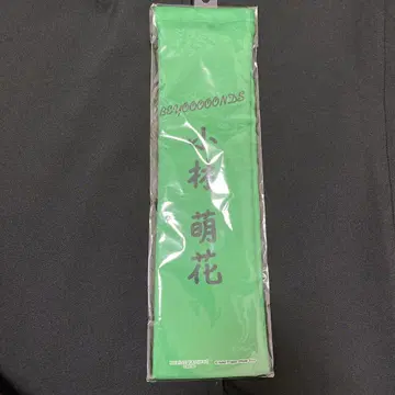 고바야시 모에카() 복조리