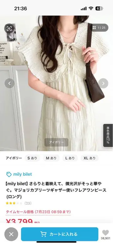 mily bilet 슬리브리스 롱 원피스 M