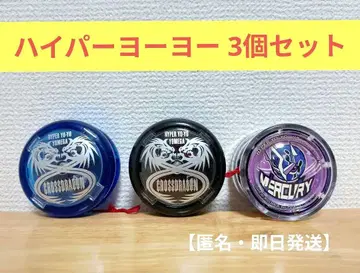 하이퍼 요요 YOMEGA CROSS DRAGON & MERCURY 3개