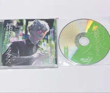 정열 디펙터스 사루토비 소지 스텔라워스 혜택 시츄에이션 CD