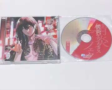 정열 디펙타스 사이와야 애니메이트 혜택 시츄에이션 CD