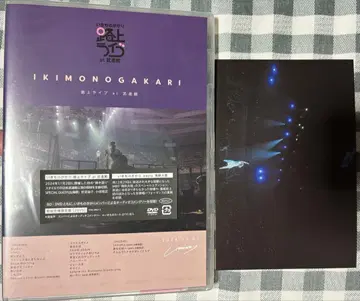 이키모노가카리 길거리 라이브 at 무도관 DVD 초회 한정판
