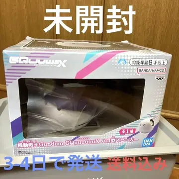 기동전사 건담 GQuuuuuuX 지크 액스 할로형 스피커