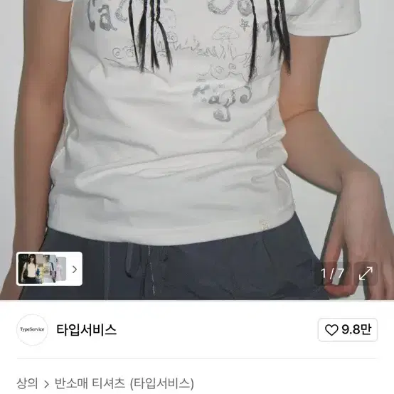 Typeservice Catch Embroidery T-Shirt [Off Whit on Bunjang