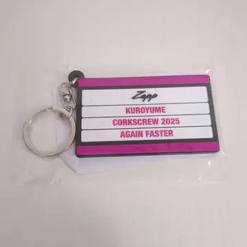 ZPZP 쿠로유메 ZEPP 콜라보 네임 보드 키링