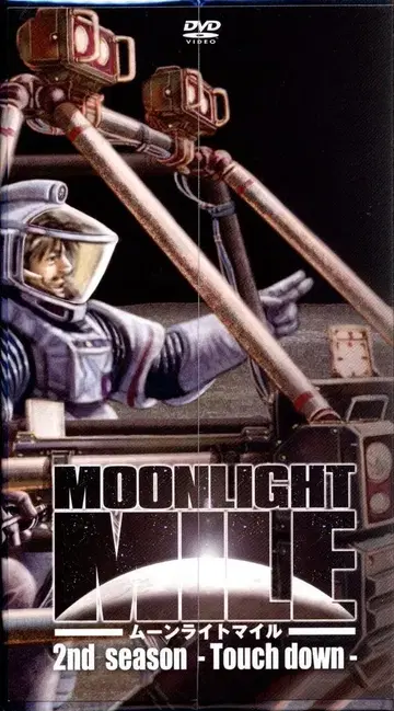 MOONLIGHT MILE 2nd 초회 전체 7권 세트