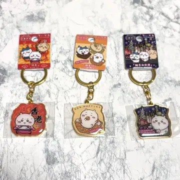 치이카와 (먼작귀) 지역 특산품 키링 홍콩 한정판 치이카와 컴플리트 세트