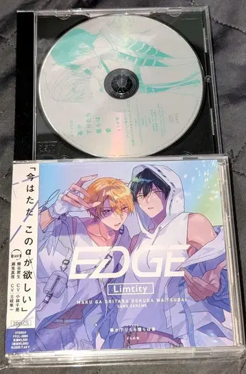 애니메이트 한정 세트 막이 내려가면 우리 차례 드라마 CD