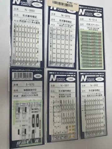 은하 모델 세이부 철도 차량용 인레타, 스티커 6종 세트