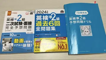 영어 능력 시험 준 2급 문제집 3권 세트