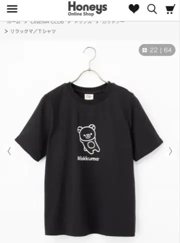 미사용 택 포함 허니즈 리락쿠마 M