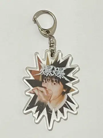 라란도 사야 아크릴 키링 바쿠바쿠