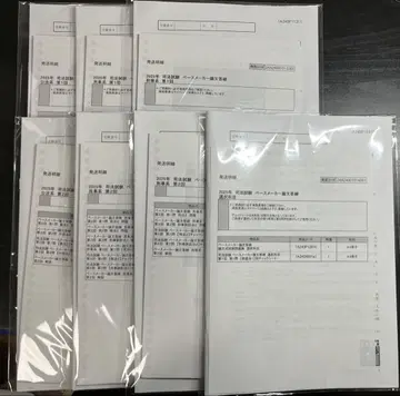 이토 주쿠 2025년 사법시험 페이스메이커 논술 연습
