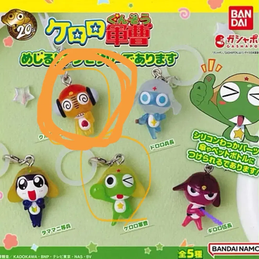 おおきなSOFVIMATES ケロロ軍曹　タママ二等兵 ケロロ軍曹 おおきなSOFVIMATES 〜タママ二等兵〜 フィギュア