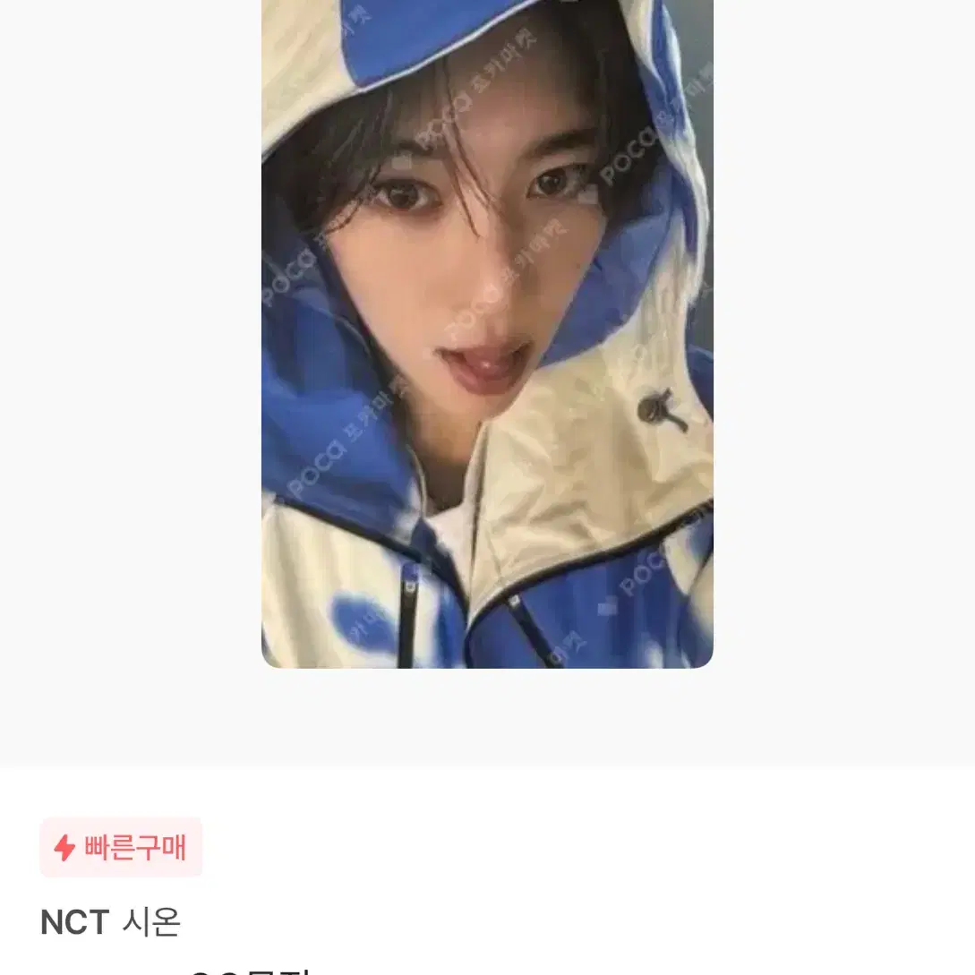 NCT WISH シオン poppop QQmusic 当選221枚限定 トレカ