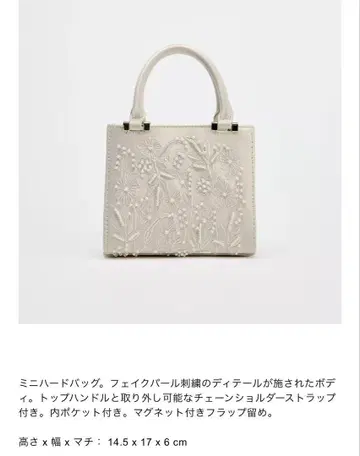 자라 새틴풍 모조 진주 백
