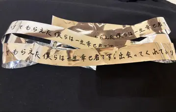 수미카 버밀리언의 은색 테이프