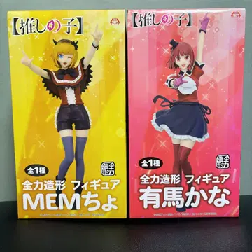 최애의 아이, 전력 조형 피규어 MEM쵸 아리마 카나 2개 세트