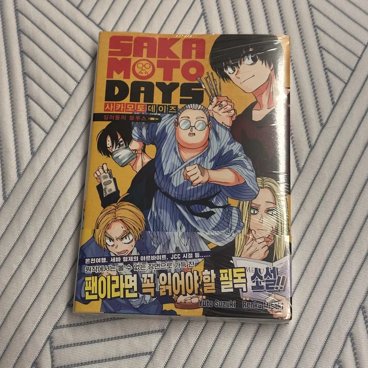 SAKAMOTODAYS① Sakamoto Days Sakadey Volume 17 Sealed Limited Edition First